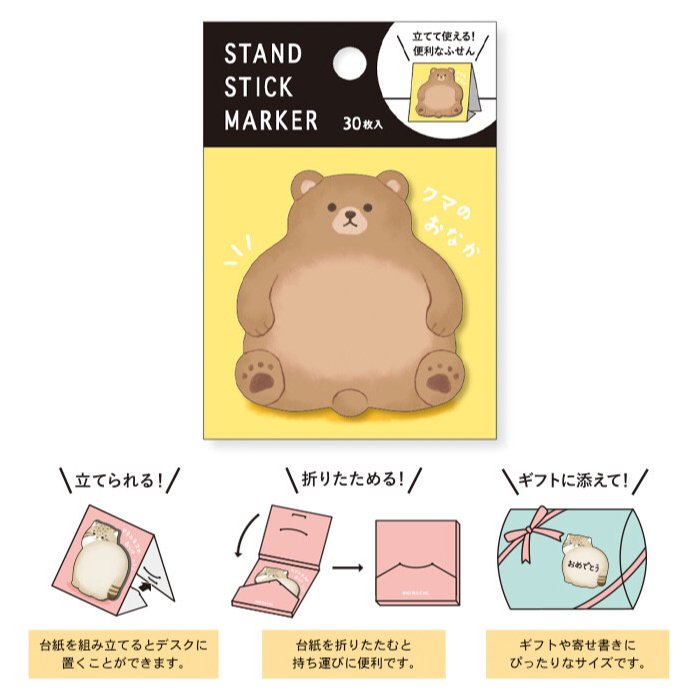 Mind Wave Kawaii Animal Japanese Sticky Notes - Bear Tummy - Enjoy Life Japan