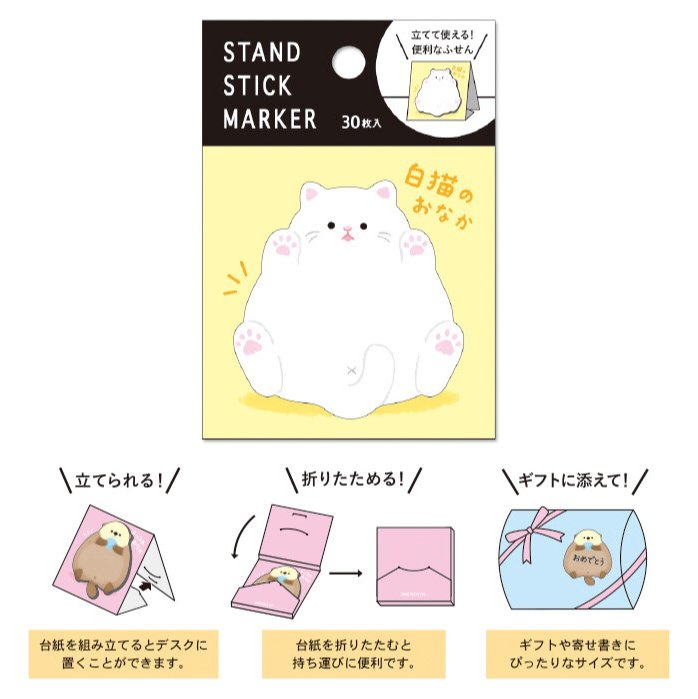 Mind Wave Kawaii Animal Japanese Sticky Notes - Cat/Neko Tummy - Enjoy Life Japan