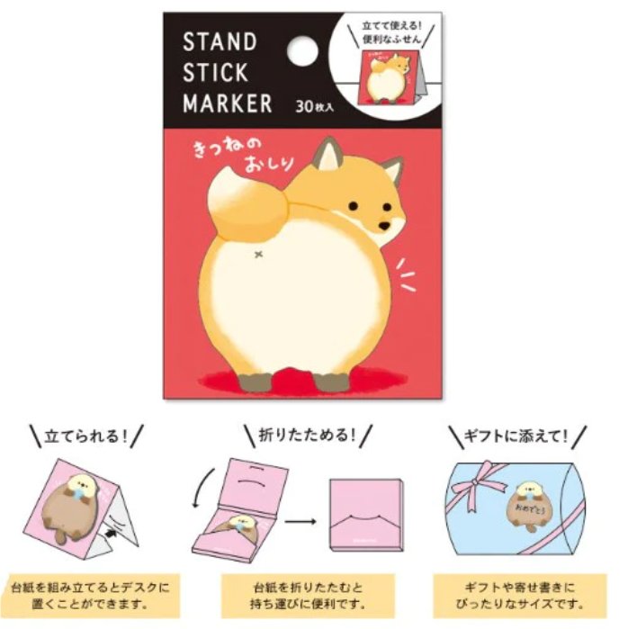 Mind Wave Kawaii Animal Japanese Sticky Notes - Fox Butt - Enjoy Life Japan