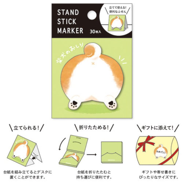 Mind Wave Kawaii Animal Japanese Sticky Notes - Shiba Butt - Enjoy Life Japan