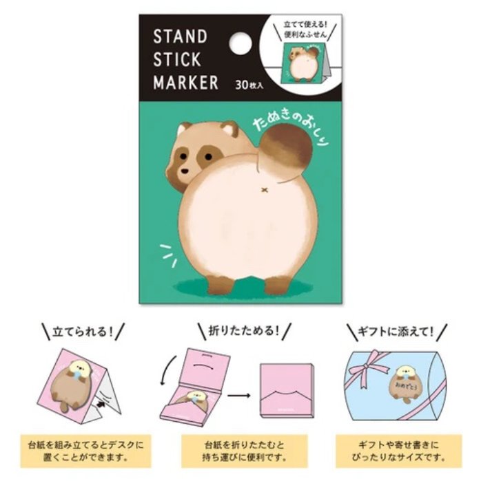 Mind Wave Kawaii Animal Japanese Sticky Notes - Tanuki Butt - Enjoy Life Japan